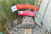广南梅供水管道工程曲线顶管工程顺利贯通