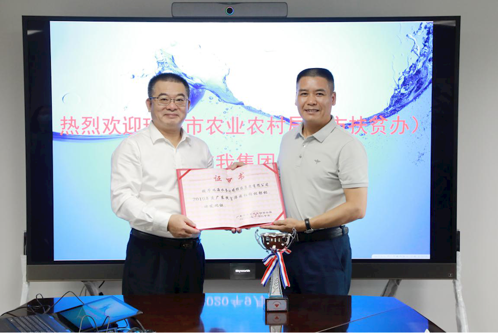 珠海水控集团喜捧2019年度广东扶贫济困红棉杯银杯