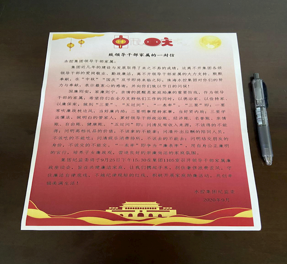 集团纪监委召开干部家属廉政座谈会