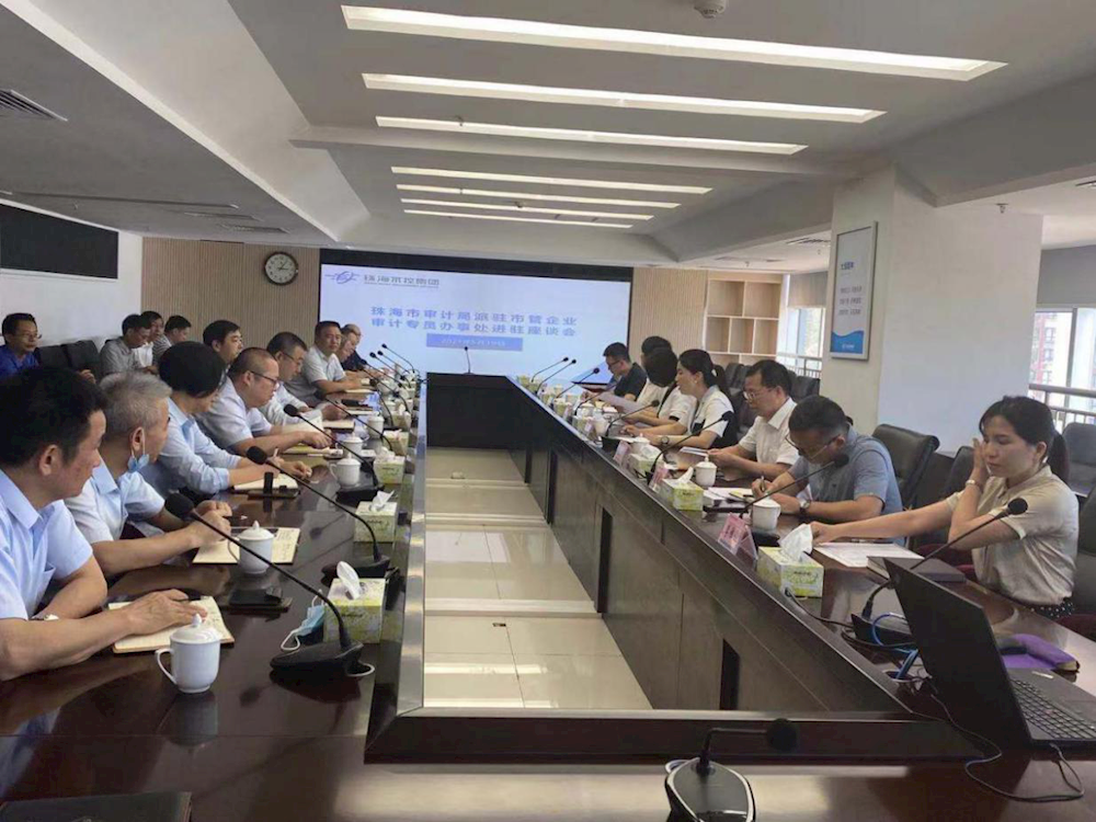市审计局派驻市管企业第一审计专员办事处正式进驻水控集团