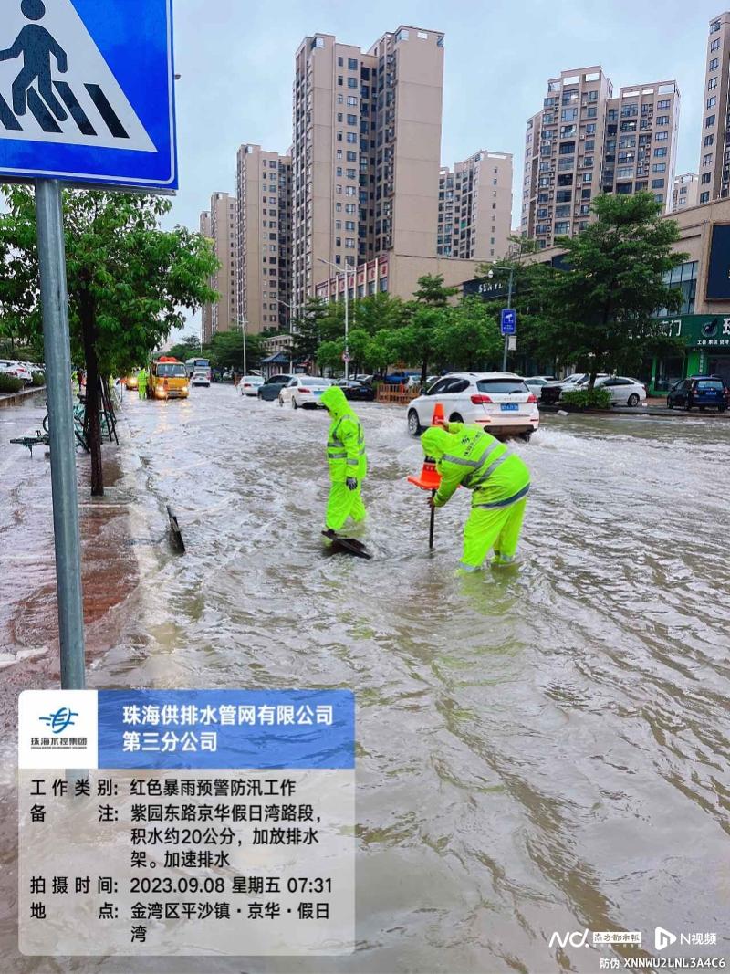 珠海水控集团彻夜坚守防汛一线,目前全部水浸点已基本消除