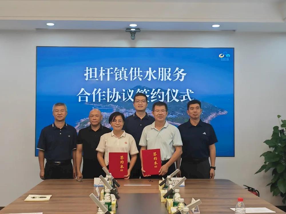 担杆镇政府与供水公司签订合作协议全面推进海岛供排水一体建设