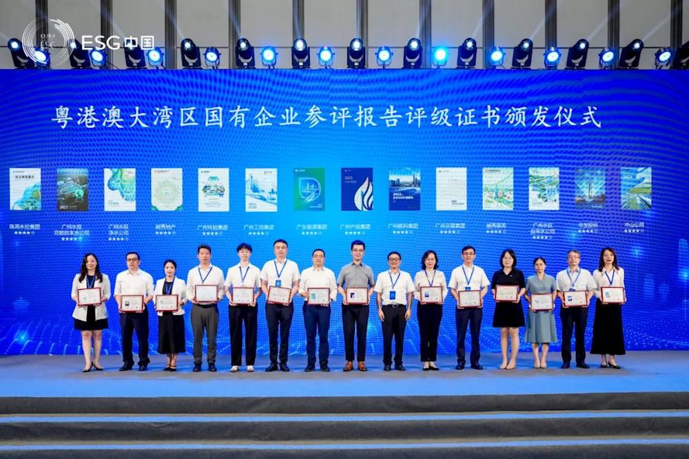 珠海水控集团发布2023年社会价值报告,相关案例入选粤港澳大湾区“十佳案例”