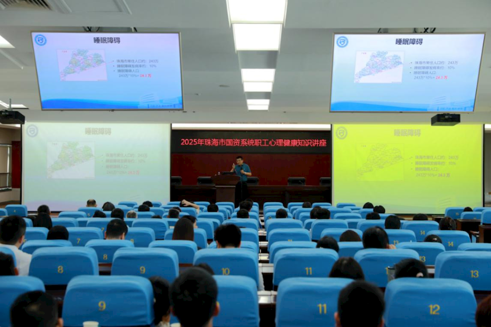 市国资委工委会举办心理健康讲座助力国企职工构筑“心灵防护盾”