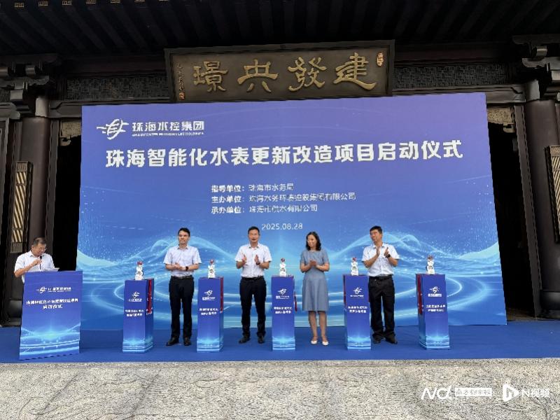 珠海12万只智能水表“上岗”,优先守护独居老人