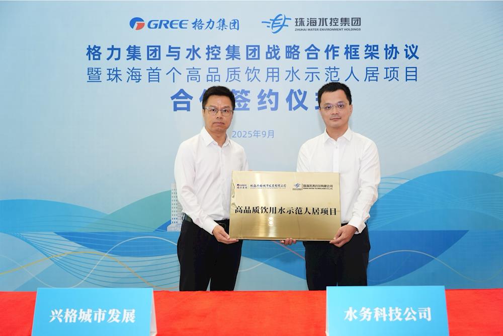 珠海首个市政直饮水项目落地!兴格・邻礼率先开启“龙头即饮”新时代