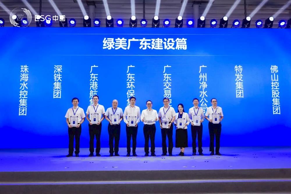 珠海水控集团荣登大湾区双榜单,以行动践行国企使命