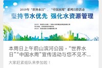 本周日上午前山滨河公园，“世界水日”“中国水周”宣传活动与您不见不散！