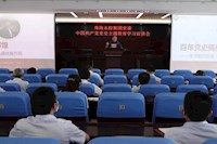 珠海水控集团举办中国共产党党史主题教育学习宣讲会