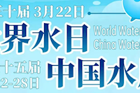 珠海举行2022年“世界水日”“中国水周”系列宣传活动