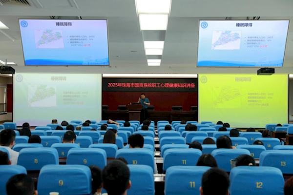 市国资委工委会举办心理健康讲座助力国企职工构筑“心灵防护盾”