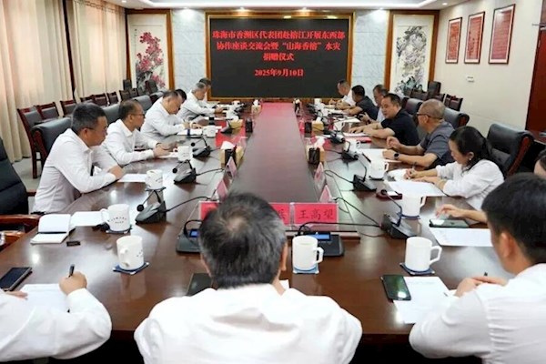香洲区和珠海水控集团代表团赴榕江开展东西部协作对接交流