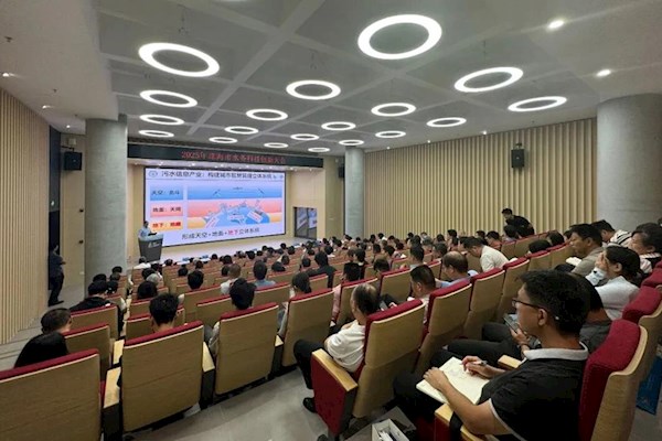 首届珠海水务科技创新大会：多项举措惠及市民用水与生活
