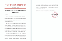平岗泵站二期扩建工程，斩获“詹天佑故乡杯”奖！