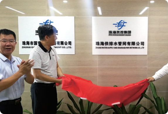 管网公司成立