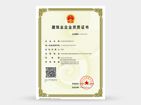 电子与智能化工程+建筑机电安装工程