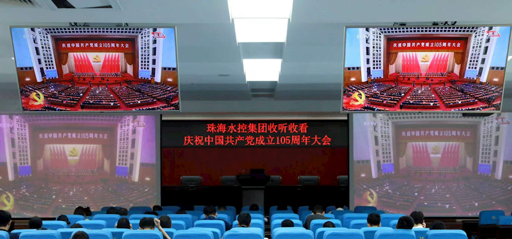 珠海水控集团党委组织集中收看庆祝中国共产党成立105周年大会实况直播，认真学习贯彻习近平总书记重要讲话精神 