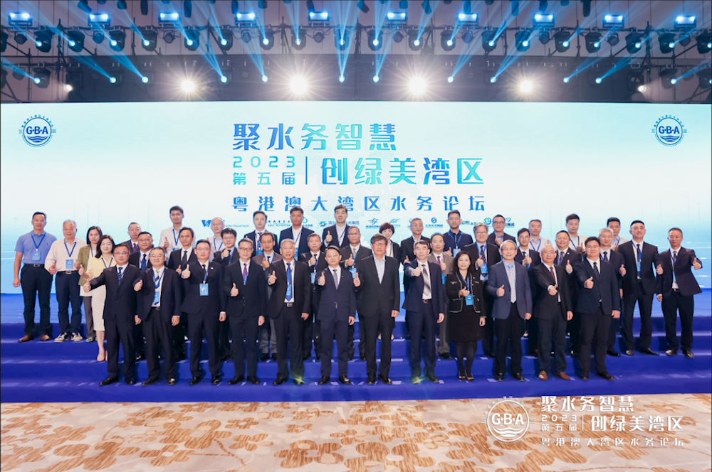 珠海水控集团赴东莞参加第五届粤港澳大湾区水务论坛